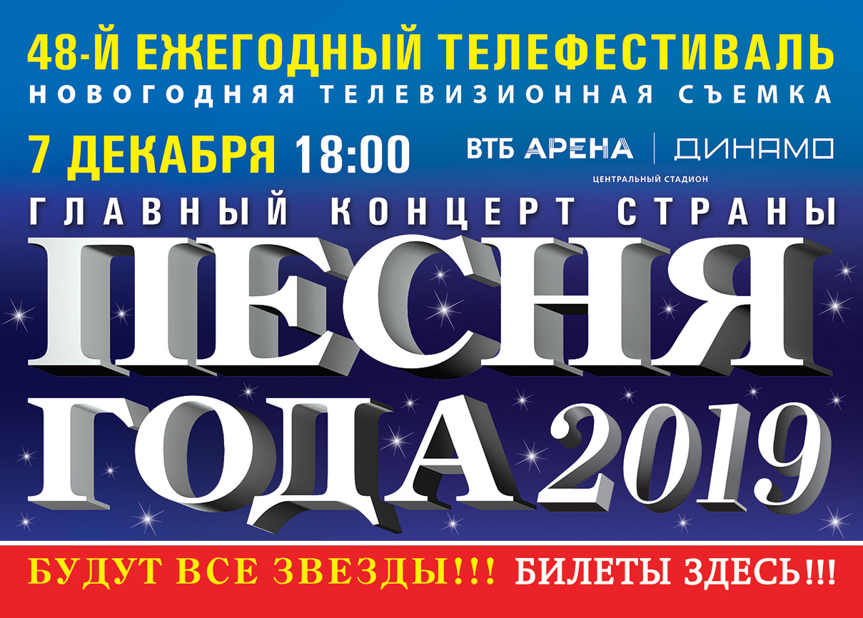 Смотреть Афиша Олимпийского декабрь 2019 видео Смотреть Афиша Олимпийского декабрь 2019 видео